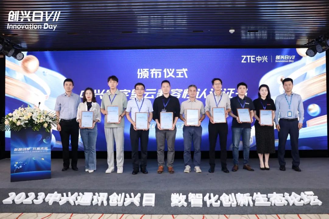 ʵ��| ���ĺ�����Ϸ��վ�ٻ�ZTE�����������Ƽ�������֤(ͼ1)