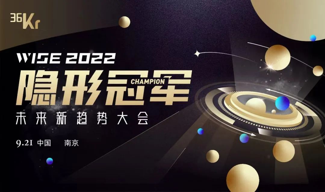 ���ĺ�����Ϸ��վ��������ѡ��WISE2022���ιھ�δ����������ҵ��(ͼ1)